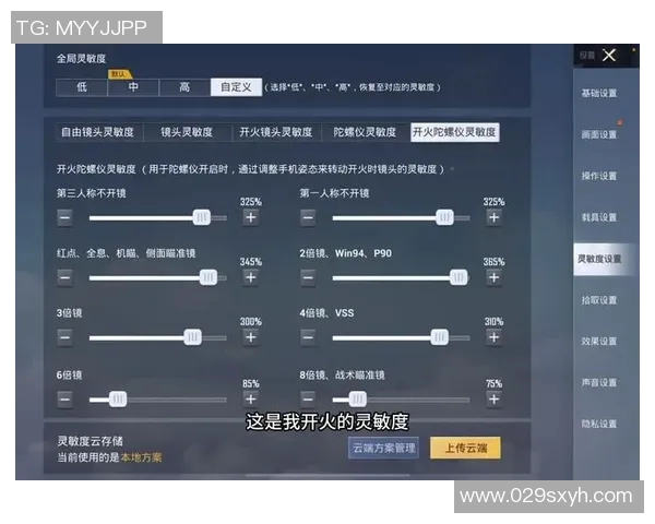 esports数据和平精英战术V5防反体系解析与实战应用技巧分享